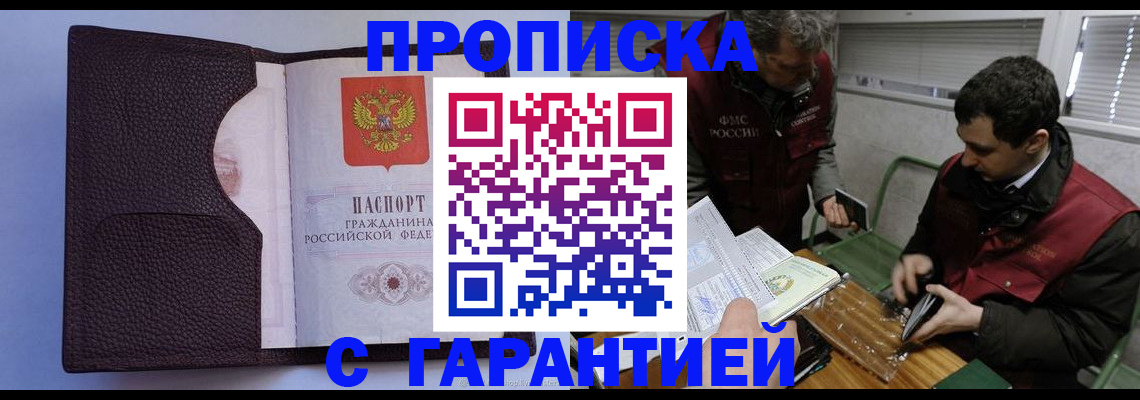 временная регистрация поиск в Иваново