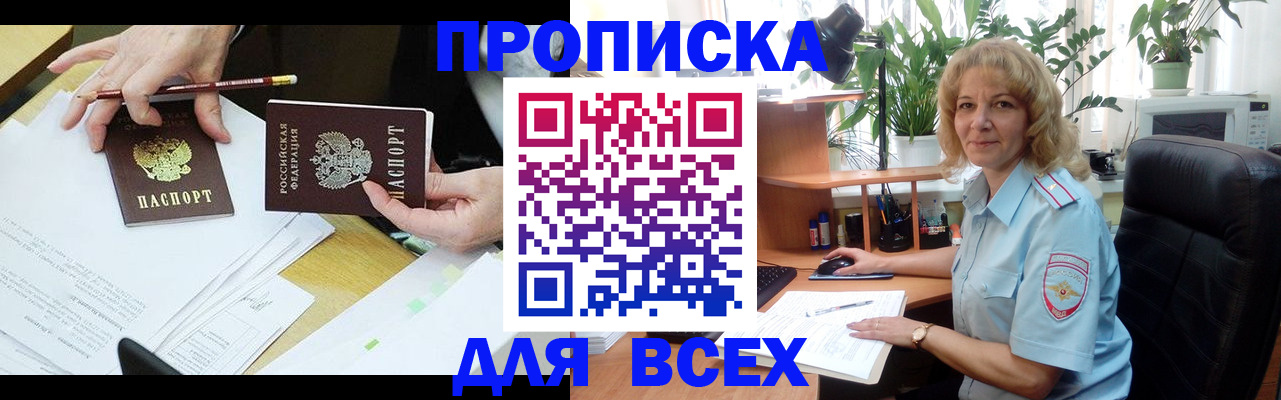 регистрация для школы в Иваново