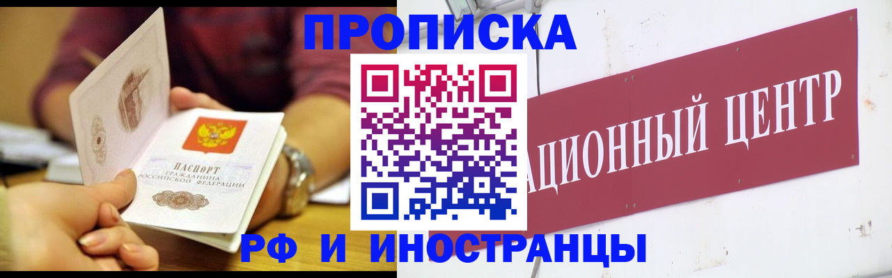 прописка в квартире в Иваново